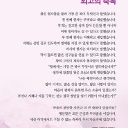 윤영민목사/ 대한교회/ 이슬비전도대장 이영수장로