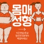 신림동 다이어트 매선 시술 에 관하여