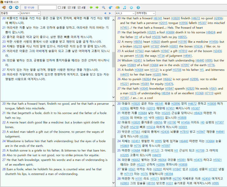 성경 구절 검색과 대조가 가능한 베들레헴 : 네이버 블로그 성경 구절 검색과 대조가 가능한 베들레헴 : 네이버 블로그