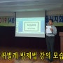 바퀴벌레방역업체 추천 그리고 선택 방법