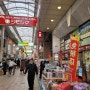 오사카에서 돈버는 사람들 -산리오 캐릭터 일본 소싱-