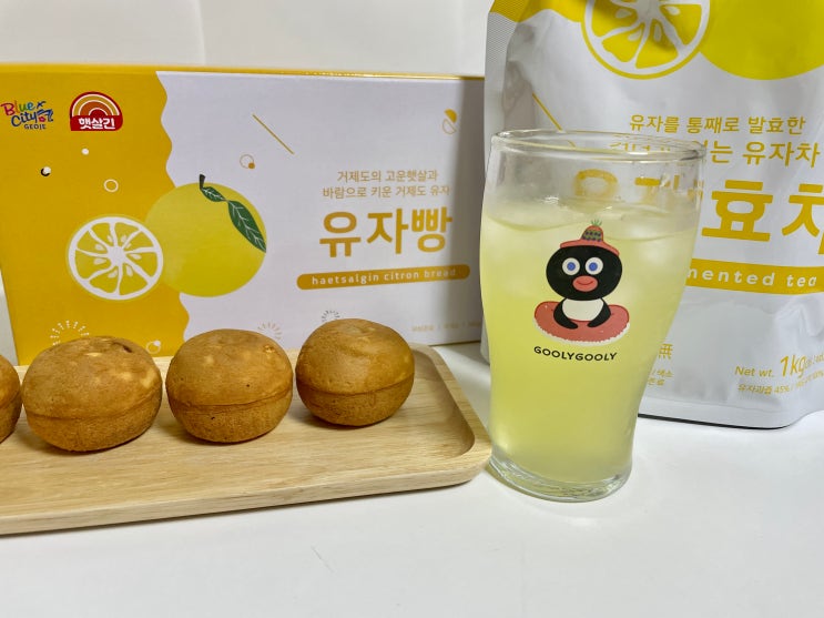 유자당절임이 아닌 원액,건더기없는 유자효차와 거제도유자빵 : 유자차 효능 : 네이버 블로그