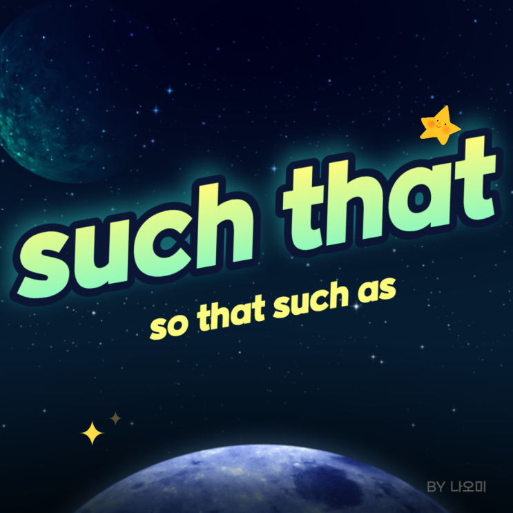 so, such that 뜻 : 네이버 블로그