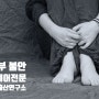 임신우울 불안해소 하는 방법 코로나 후유증, 출산, 육아 등에 대한 걱정이 많을때 (ft. 인지행동치료 기법)