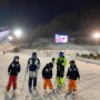 휘닉스 평창•ᴥ•어린이 스키강습 예약해서 편하게 보드 즐긴 완벽한 겨울 여행