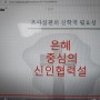 조사심판 사진