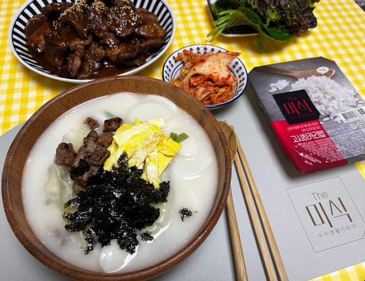 [밥물리에2기] 더미식 코시히카리밥과 함께하는 떡국한상 : 네이버 블로그