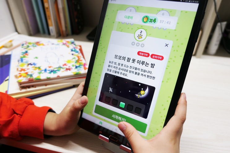 레서(Lesser)독해력 도우미 초등학생문해력 / 독해력검사를 통한 매일매일 독해력훈련! : 네이버 블로그