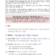 소상공인시장진흥공단- 특별경영안정자금 『소상공인인·전통시장자금』 대출관련 공고