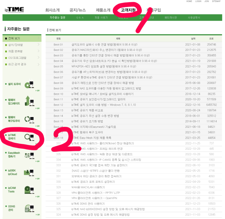 IPTIME 설정 방법 : 네이버 블로그