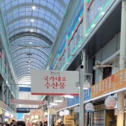 대전 전통시장 먹거리구경