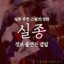 <영화 실종 정보 출연진 결말> 존엄사와 살인, 그 아찔한 핑퐁