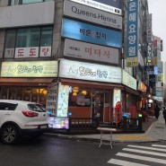 [부천송내오징어회맛집]싱싱한 산오징어회 맛집 완전오징어천국 송내점