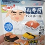 후쿠오카 일본 다이소 초밥 모양 장난감 입욕제 배스 솔트
