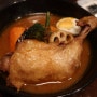 일본 훗카이도 오타루역 근처 스프카레 맛집_soup curry Daruo(다루오)