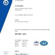 신우피앤씨, 19년 연속 ISO 9001, 14001 인증 통과
