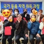 신바람웃음소통 권영복뱍사 힐링웃음자격 3종과정 진행