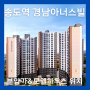 인천 송도아파트 분양, 송도역 경남아너스빌 분양가와 모델하우스 위치는?