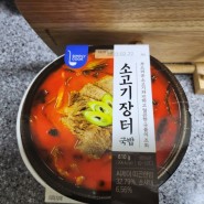 #편의점 국밥, 심플리쿡 소고기 장터 국밥 후기!