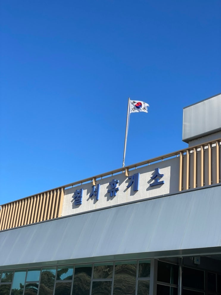 중부내륙고속도로 휴게소 칠서휴게소 호두과자 맛집. : 네이버 블로그