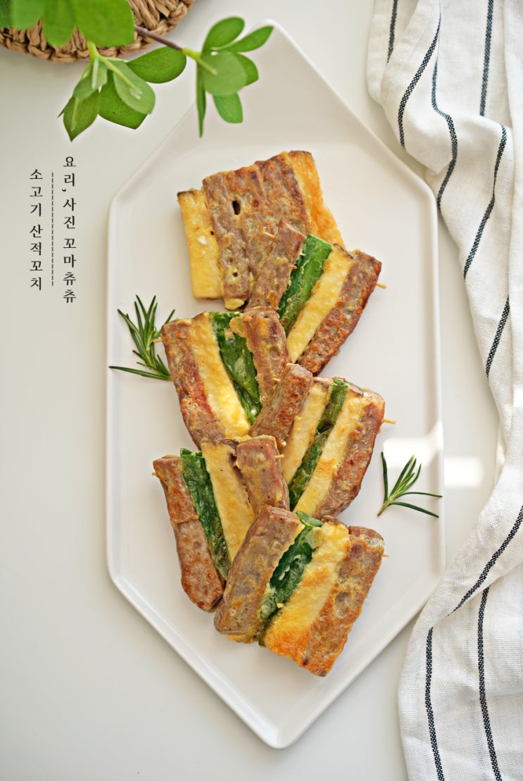 제사 산적꼬치 소고기산적 양념 부위 맛보장 삼색꼬치전 고기산적 : 네이버 블로그