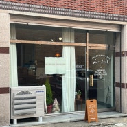 경북대 서문 근처 디저트 맛있는 카페 '라포레'