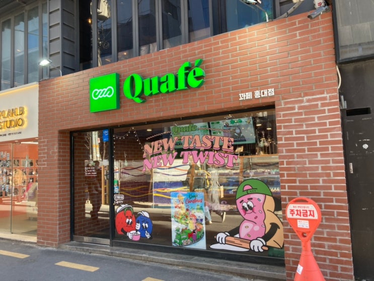 홍대 디저트 카페 핫플레이스 맛집 포장해왔어요 꽈페 홍대점 : 네이버 블로그