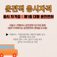 9급운전직공무원 자세한 학습정보