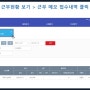 QRPASS_메모기능(관리자용)