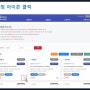 QRPASS_출입허용기간-제한없음