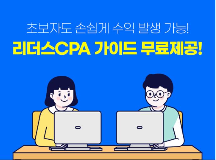 초급자가 알아야 할 마케팅 용어 상식 - CPC / CPV / CTR / CPS / CPA / CPM / CPI / ROAS ...