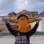 중국 샹그릴라 가볼만한 곳 티베트사원 송찬림사(松赞林寺)윈난성(운남성)여행
