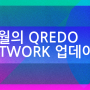 Qredo 월간 업데이트 : 2022년 12월