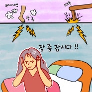 층간소음 스트레스 이렇게나 힘든거였다니...