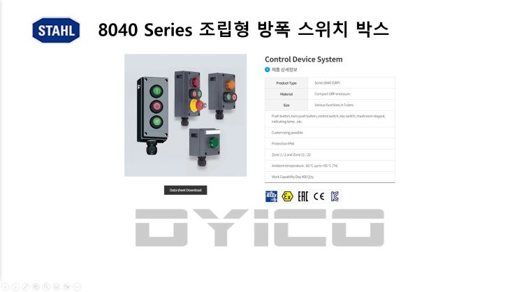 알스탈 방폭 스위치 박스 8040 : 네이버 블로그