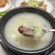 [김해공항 국제선 맛집] 아기랑 가기 좋은 부드러운 한우 사태곰탕 맛집, 외손자곰탕