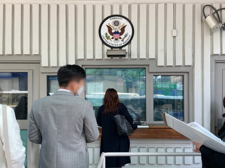 미국 J1, J2 비자 발급 _ 2. 비자 인터뷰 예약, 비자 인터뷰 후기_긴급 비자 인터뷰 신청 : 네이버 블로그