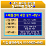 ◆ 대전 홍도동 공장겸 창고120평 임대건 ◆