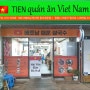 창원 베트남 쌀국수,명서시장 베트남 음식점,경남 창원시 의창구 명서동 매운쌀국수 디엔베트남음식점.