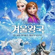 디즈니+ 겨울 뮤지컬 애니메이션 < 겨울왕국 > 간략줄거리 및 후기 OST 명대사