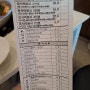부천 신중동 유리떡볶이 즉석떡볶이 맛집