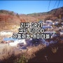 리코 Ricoh GR21｜코닥 E100D｜ 나홀로 출사 다녀온 고독한 홍제동 개미마을 2편 슬라이드필름사진