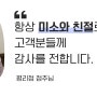 [YBF]선비꼬마김밥 평리점 "항상 미소와 친절로 고객분들께 감사를 전합니다."