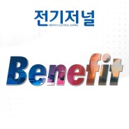 [보도 자료] 케빈랩, 전기저널·신용사회 인터뷰 보도 소식