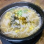 [안양 박달 맛집]부담없이 콩나물국밥 한그릇 먹을 수 있는 맛집❤️ “콩심 박달사거리점”