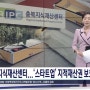 [보도] 8시 뉴스에 골든아워 에어캡슐이 등장한다는 소식!!