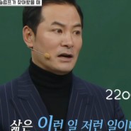 김창옥 프로필 나이 가족 유튜브 일타강사 10회 배우자의 조건 사기를 올려주는 말의 기술 지친 마음을 충전하는 방법