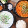 의정부신시가지삼겹살 국밥도 최고맛있는 신시가지고기맛집 의정부동 948정육식당