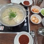 부천 신중동 본가닭탕/점심특선(칼국수+닭죽)