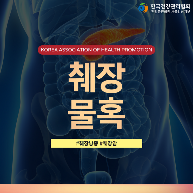 췌장 물혹 암 진행 가능성 알아봐요 : 네이버 블로그